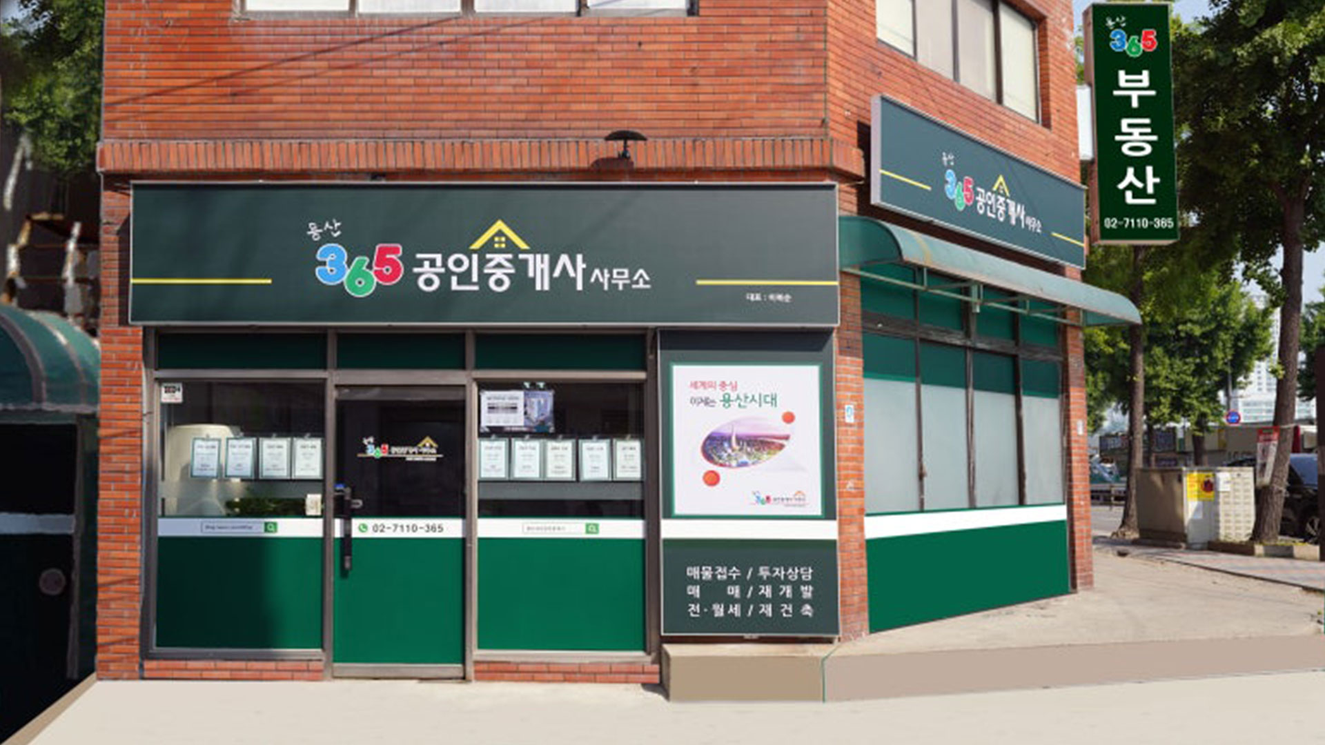 Yongsan 365